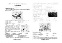 安徽省六安市霍邱县2025-2026学年度第一学期期末考试八年级地理试卷