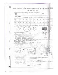 安徽省宿州市泗县2025-2026学年度第一学期八年级期末教学质量检测地理试卷