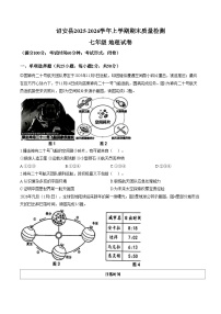 福建省漳州市诏安县2025_2026学年上学期期末质量检测七年级地理试卷（文字版，含答案）