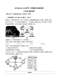 福建省漳州市诏安县2025_2026学年上学期期末质量检测七年级地理试卷（文字版，含答案）