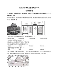 河南省漯河市召陵区2025_2026学年七年级上学期期中地理试题（文字版，含答案）
