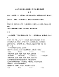 广西贵港市2025_2026学年八年级上学期期中地理试题（文字版，含答案）