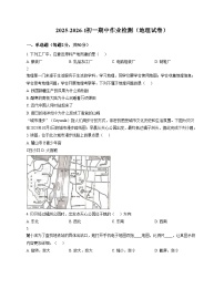湖南省长沙市岳麓区部分学校2025_2026学年七年级上学期期中地理试题（文字版，含答案）