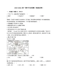 湖南省长沙市岳麓区部分学校2025_2026学年七年级上学期期中地理试题（文字版，含答案）