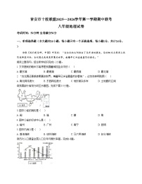江西省吉安市2025_2026学年八年级上学期期中地理试题（文字版，含答案）