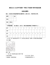 安徽省宿州市泗县2025_2026学年八年级上学期期中地理试题（文字版，含答案）