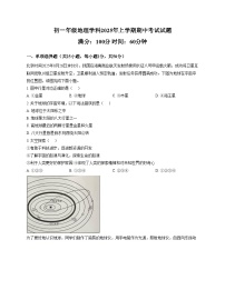 山东省日照市北京路中学2025_2026学年七年级上学期期中地理试卷（文字版，含答案）