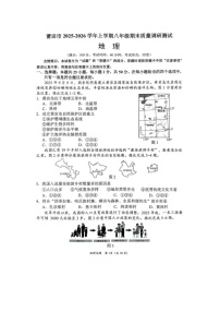 福建省莆田市2025—2026学年第一学期期末检测八年级上册初中地理试卷及答案