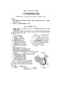 云南省昆明市盘龙区2025—2026学年第一学期期末检测八年级上册初中地理试卷及答案