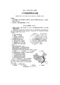 云南省昆明市盘龙区2025—2026学年第一学期期末检测八年级上册初中地理试卷及答案