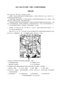 广东汕头市金平区2025-2026学年度第一学期初中地理八年级上册 期末试题及答案