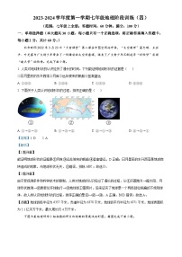 广东省廉江市良垌镇第三初级中学七年级上学期第4次月考地理试题（解析版）-A4