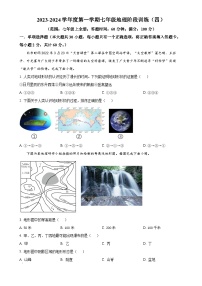 广东省廉江市良垌镇第三初级中学七年级上学期第4次月考地理试题（原卷版）-A4