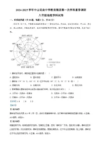 2025年广东省中山市中山纪念中学教育集团中考一模地理试题（解析版）-A4