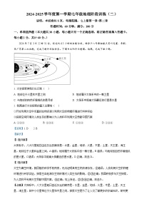 广东省廉江市良垌镇第三初级中学七年级上学期期中地理试题（解析版）-A4