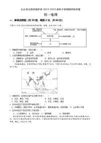 广东省汕头市龙湖区汕头市龙湖实验中学七年级下学期期中地理试题-A4