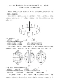 2025年广东省初中学业水平考试地理押题卷(6)-A4