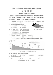 福建省南平市2025-2026学年度第一学期初中地理八年级上册期末检测卷及答案