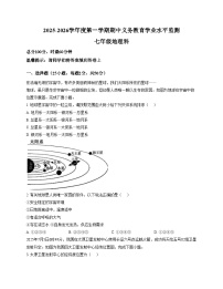 湖南省岳阳市汨罗市2025_2026学年七年级上学期期中地理试卷（文字版，含答案）
