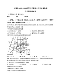 福建省漳州市云霄县2025_2026学年八年级上学期期中考试地理试题（文字版，含答案）