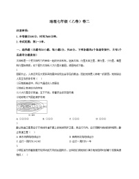 安徽省淮南市西部地区部分学校2025_2026学年七年级上学期期中地理试卷（乙卷）（文字版，含答案）