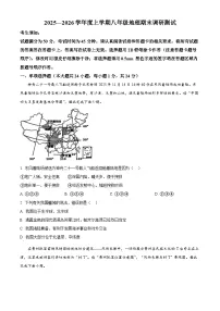 黑龙江省哈尔滨市道里区2025-2026学年八年级上学期期末地理试题（原卷+解析）