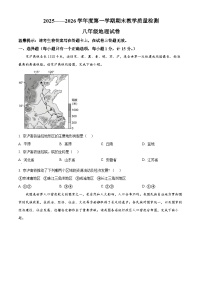 辽宁省抚顺市东洲区2025-2026学年八年级上学期期末地理试题（原卷+解析）
