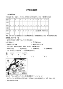 江苏宿迁市泗洪县2025_2026学年七年级上学期期末地理试题（文字版，含答案）