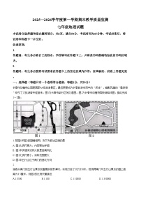 吉林省长春市九台区2025_2026学年度第一学期期末教学质量监测七年级地理试题（文字版，含答案）