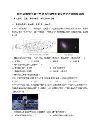 广东省惠州市惠东县2025_2026学年七年级上学期期中地理试卷（文字版，含答案）