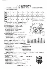 江苏宿迁市泗洪县2025-2026学年八年级上学期期末地理试题