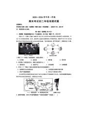 西安交通大学附属中学2025--2026学年度第一学期八年级上册地理期末考试题无答案