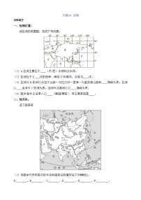 中考地理第二轮专项练习专题专题08 亚洲含答案