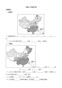 中考地理第二轮专项练习专题专题18 中国的气候含答案