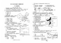 河北石家庄市第四十八中学2025-2026学年度第一学期期末考试 初二地理试卷