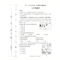 河南许昌市 2025--2026学年第一学期期末质量检测七年级地理试卷