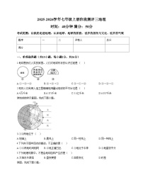 山西省晋中市左权县多校2025_2026学年七年级上学期阶段测评三地理试卷（文字版，含答案）