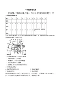 江苏宿迁市泗洪县2025_2026学年八年级上学期期末地理试题（文字版，含答案）