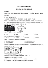 陕西省西安市西安交通大学附属中学2025__2026学年度第一学期八年级上册地理期末考试题（文字版，含答案）