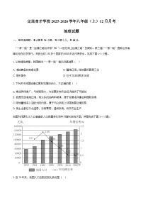 安徽省滁州市定远县育才学校2025-2026学年八年级（上）12月月考地理试题（含答案）