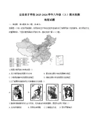 定远育才学校2025-2026学年八年级（上）期末检测 地理试题