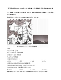 广东省深圳市龙岗区华附集团校联考2025_2026学年八年级上学期期中地理试题（文字版，含答案）