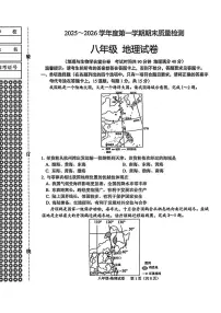 2025-2026学年辽宁省鞍山市八上期末地理试卷（含答案）