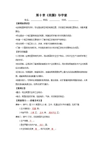 初中地理人教版（2024）七年级下册(2024)人文环境第二课时导学案