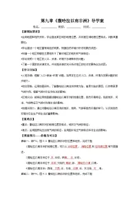 地理撒哈拉以南非洲第一课时学案