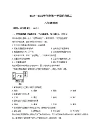 安徽省黄山市歙县2025_2026学年八年级上学期期中地理试题（文字版含答案）