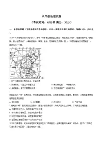 江苏泰州市靖江市2025_2026学年地理八年级上学期期末试卷（文字版，含答案）