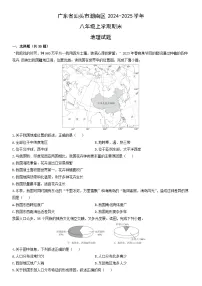 2024-2025学年广东省汕头市潮南区八年级上学期期末地理试卷（学生版）