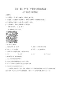 山西吕梁市交城县2025-2026学年第一学期期末质量监测八年级地理试卷含答案