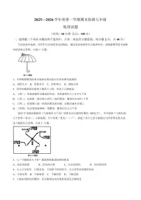 山东德州市德城区2025一2026学年度第一学期期末检测七年级地理试题含答案